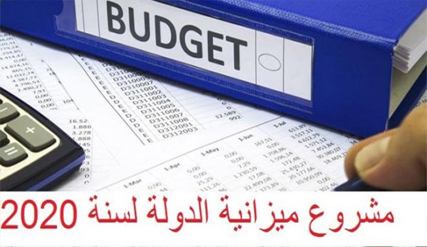 15مليار يورو ميزانية تونس لعام 2020