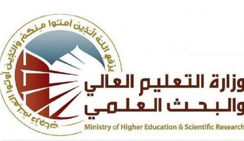 التعليم العالي العراقية تكشف حقيقة تأجيل الدوام الرسمي
