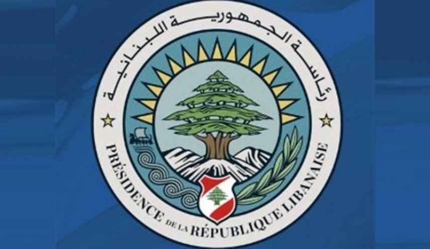 الرئاسة اللبنانية تنفي اي لقاء جمع عون بحاكم مصرف لبنان 