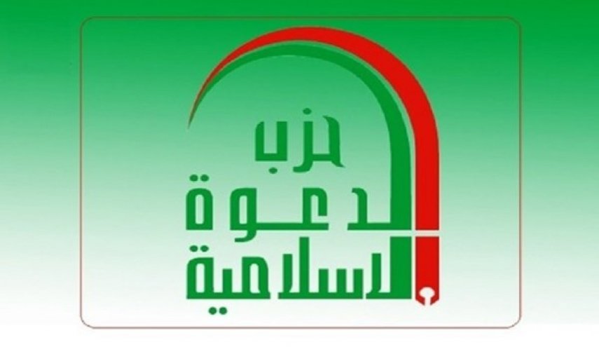 حزب الدعوة يعلن موقفه من مرشحي رئاسة الوزراء العراقية