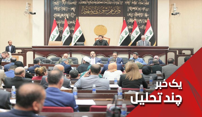 قانون انتخابات عراق در ایستگاه آرامش
