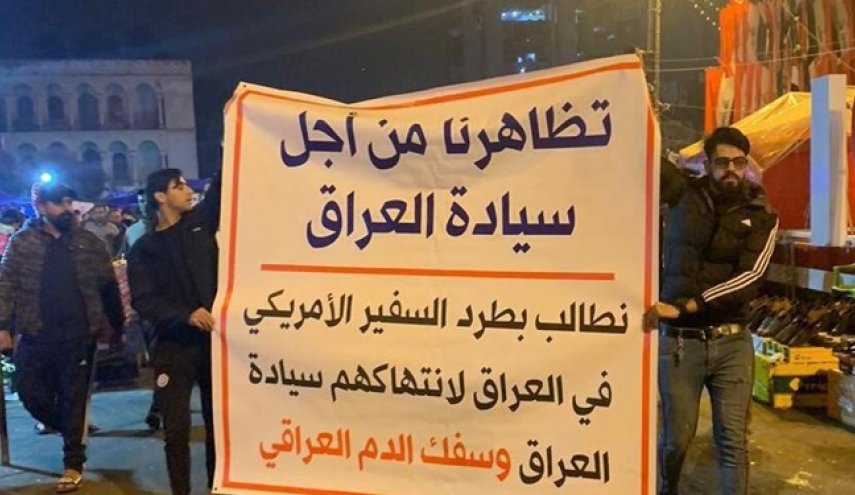 تظاهرات عراقی‌ها در حمایت از الحشد الشعبی؛ سفیر آمریکا اخراج شود
