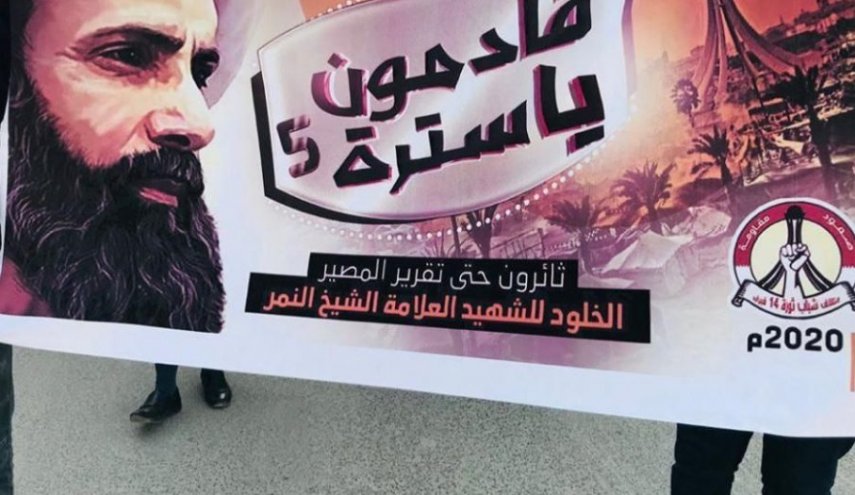 مسيرات في البحرين إحياءاً لذكرى استشهاد الشيخ النمر