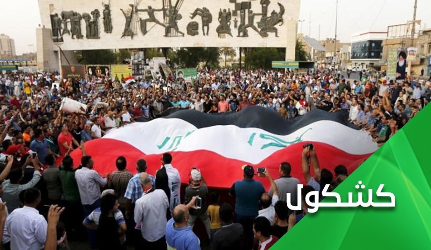 یکسان سازی نقش ایران و آمریکا در عراق، هدف اصلی مزدوران