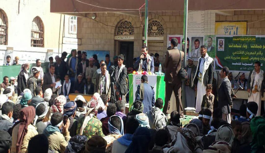 فعاليات في محافظة ذمار اليمنية بمناسبة الذكرى السنوية للشهيد