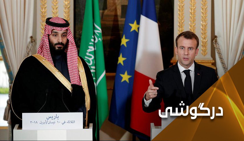 استقرار نیروهای فرانسوی در عربستان برای 'اطمینان بخشی' یا دوشیدن