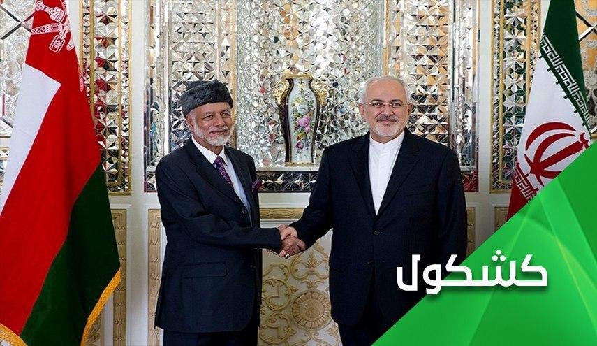 وزیر خارجه عمان مجددا در تهران چرا؟