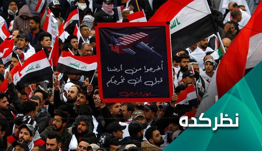 انقلاب مردمی برای پایان دادن به حضور آمریکا در عراق 