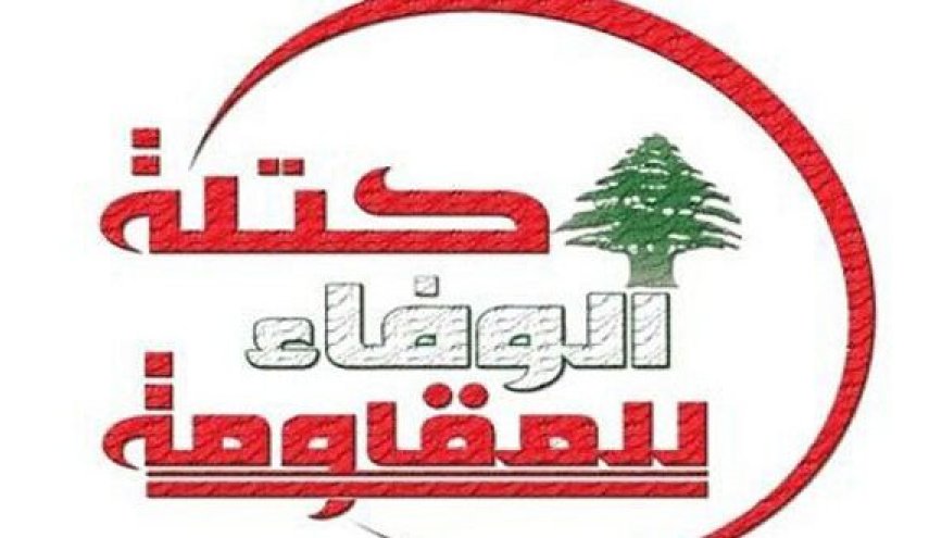 الوفاء للمقاومة: الناهبون الدوليون يروجون لصفقة ترامب