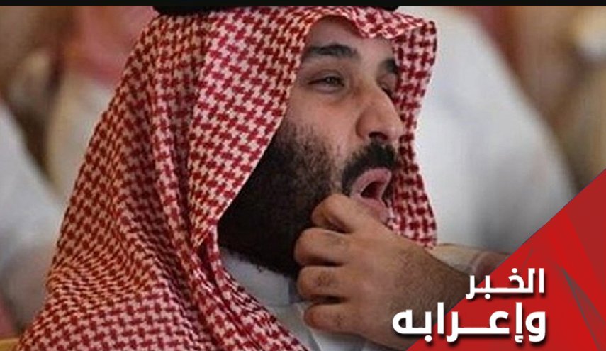 السعودية الخاسر الاكبر في التحدي الإيراني ــ الأمريكي