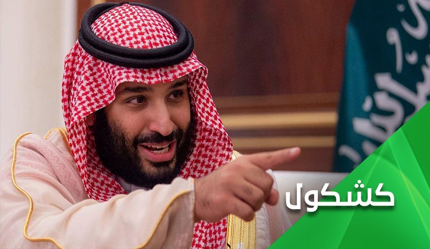 بن سلمان سعودی ها را روی لبه تیغ برد