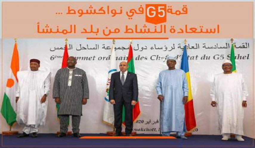 قمة G5 في نواكشوط: استعادة النشاط من بلد المنشأ