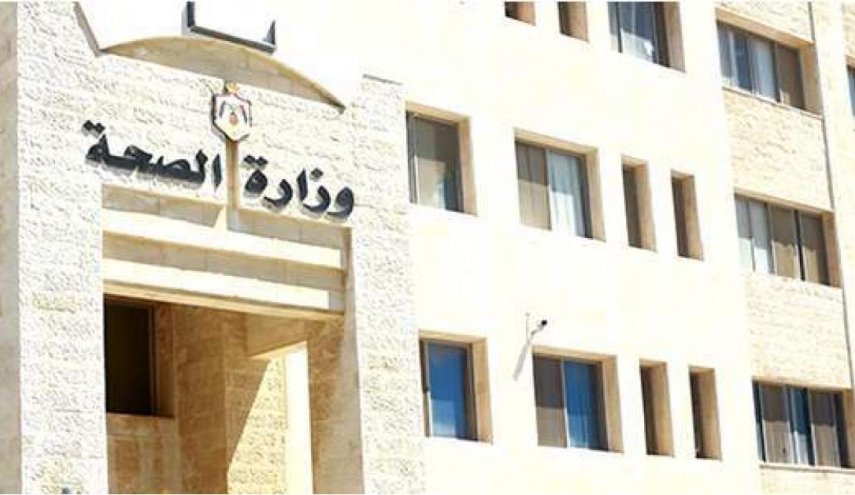 الصحة الأردنية: نرجو من المواطنين أن يثقوا بإجراءاتنا لمواجهة كورونا

