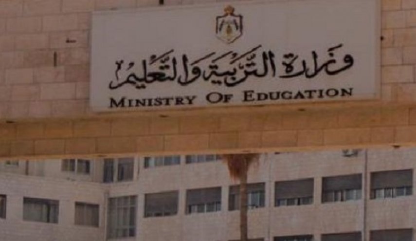 وزارة التربية والتعليم الأردنية توقف الفعاليات والأنشطة الطلابية 