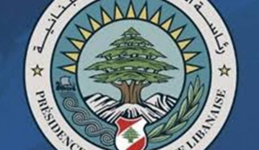 رئاسة الجمهورية: لا صحة لما روّج حول تجنيس غير لبنانيين