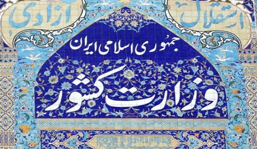 لیست مشاغل مجاز و غیر مجاز برای فعالیت اعلام شد + جدول