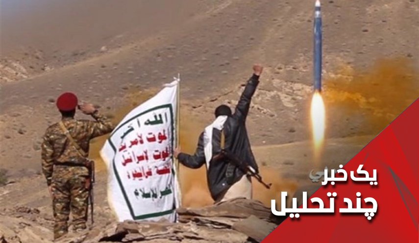 کدام عملیات دردناک یمنی‌ها متوجه سعودی‌هاست