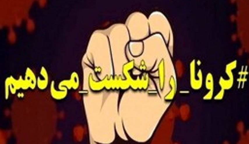 مادربزرگ ۱۰۲ ساله زنجانی کرونا را شکست داد