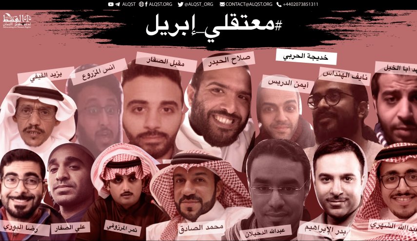 هذا أدنى التضامن مع المعتقلين في السعودية؟