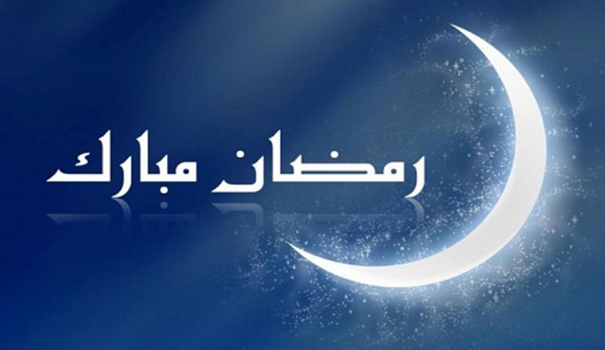 إعلان موعد حلول رمضان في معظم الدول الإسلامية