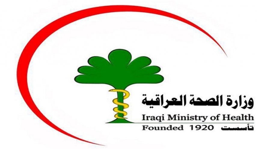 الصحة العراقية تعلن عدد إصابات جديدة بفيروس كورونا