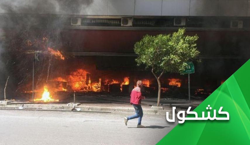 الفوضى اللبنانية... التوقيت والأهداف