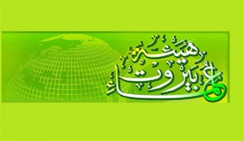 هيئة علماء بيروت تدين القرار الألماني بشأن حزب الله