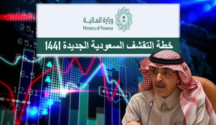 اجراءات التقشف لن تنقذ الاقتصاد السعودي
