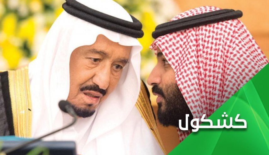 علامات نهاية آل سعود 