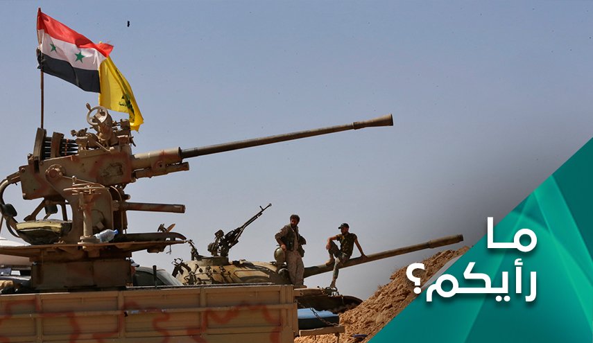 كيف تجسد انتصار سوريا في البعد الاستراتيجي؟