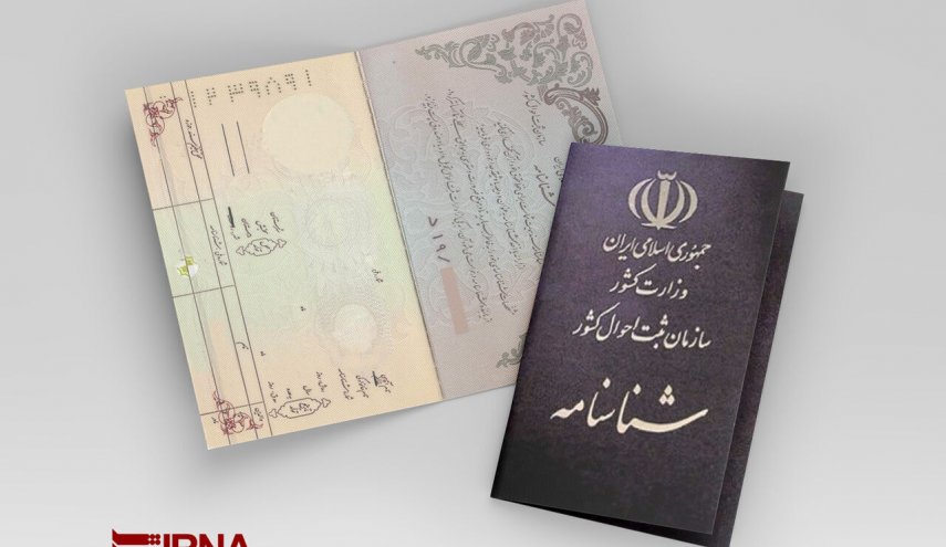 التصويت على لائحة قانون تجنيس أبناء الإيرانيات المتزوجات من أجانب