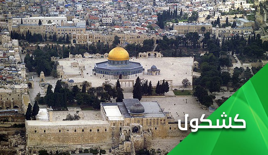 استنهاض راية القدس وخوف الشعوب العربية 