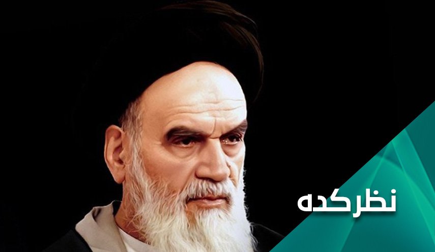 چرایی نفوذ اندیشه امام خمینی (ره) در قلب و جان آزادی‌خواهان جهان