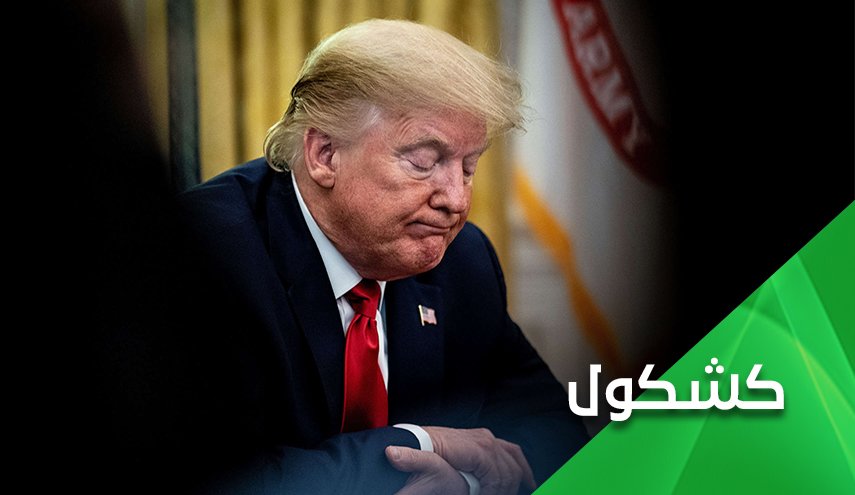 رائحة ترامب النتنة أزكمت حتى أنوف الجمهوريين