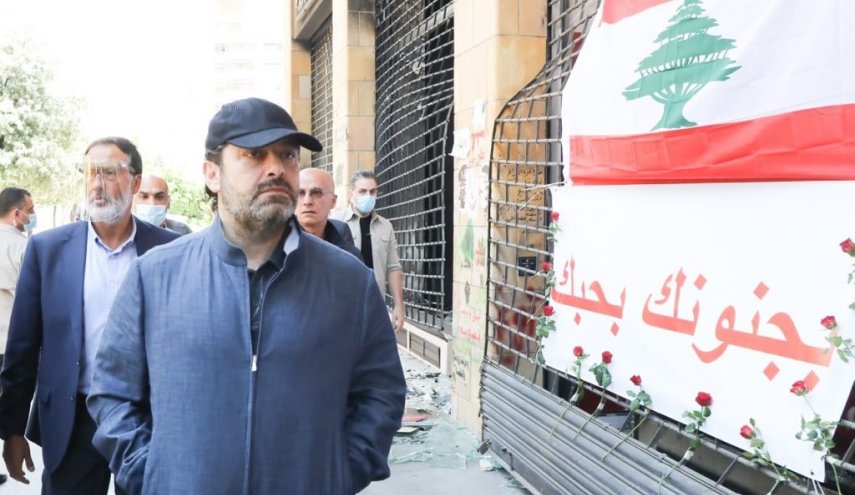 الحريري: نحن لن نقف متفرجين على تخريب العاصمة بيروت