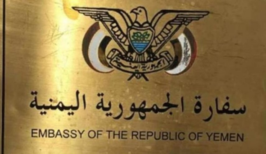 سفارت دولت مستعفی یمن در ریاض بسته شد