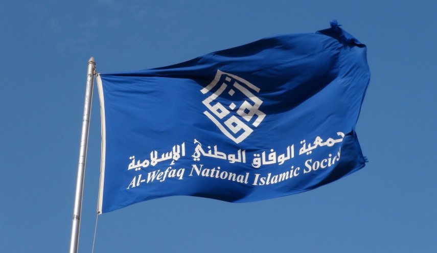 'جميعة الوفاق' باقية ومستمرة بمشروعها الوطني