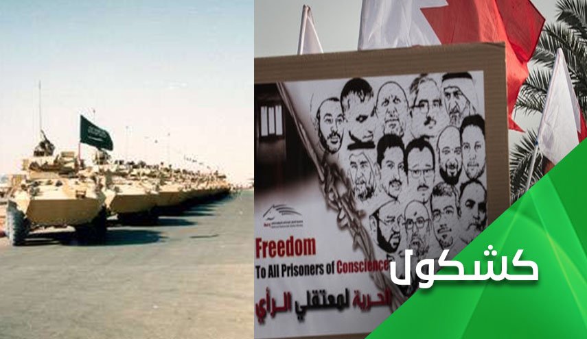 البحرين.. إعدامات تحت حراب المحتل السعودي
