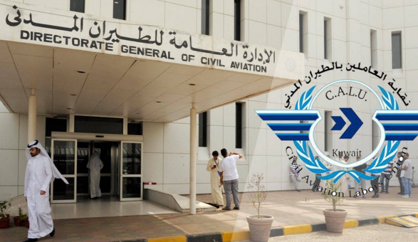 السلطات الكويتية توقف  3 مسؤولين في الطيران المدني