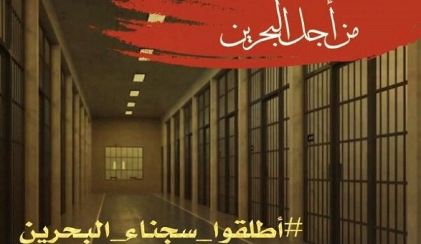 ضرب و شتم زندانیان بحرینی بعلت عزاداری شهادت امام جعفر صادق(ع)