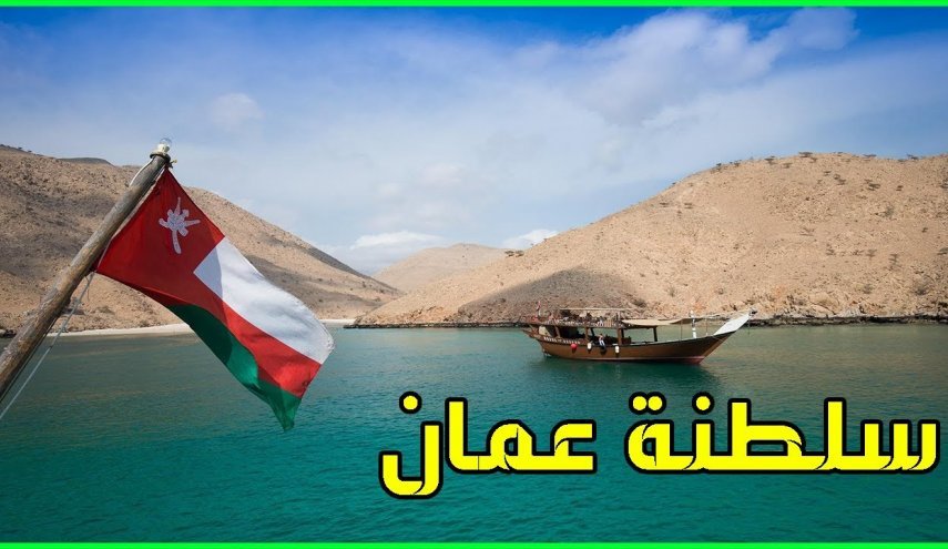 السجن 5 سنوات : عقوبة تسريب الوثائق الحكومية السرية بعمان