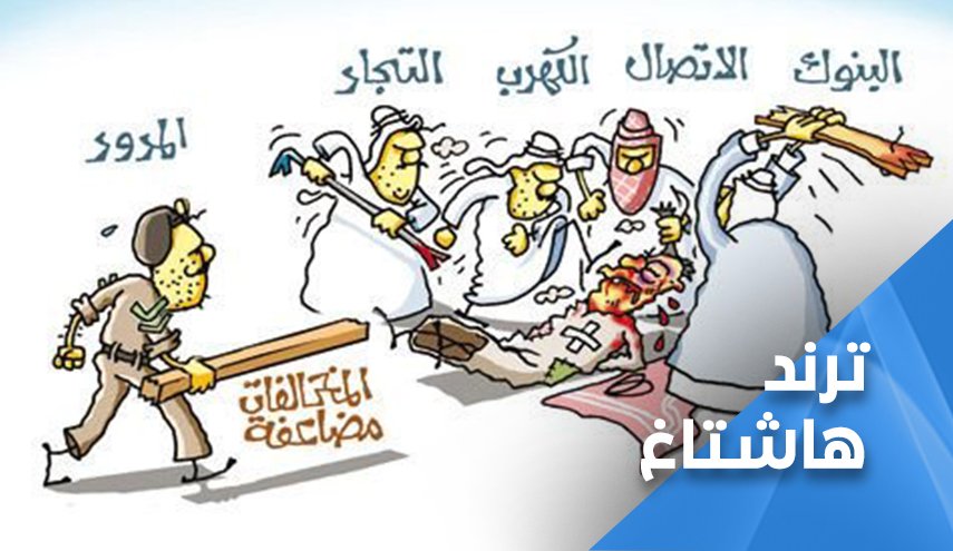 المواطن السعودي لنظامه: صكتين بالرأس توجع