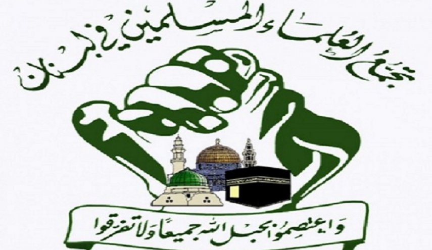تجمع العلماء المسلمين في لبنان: لحكومة تتمثل فيها الاطراف السياسية كافة