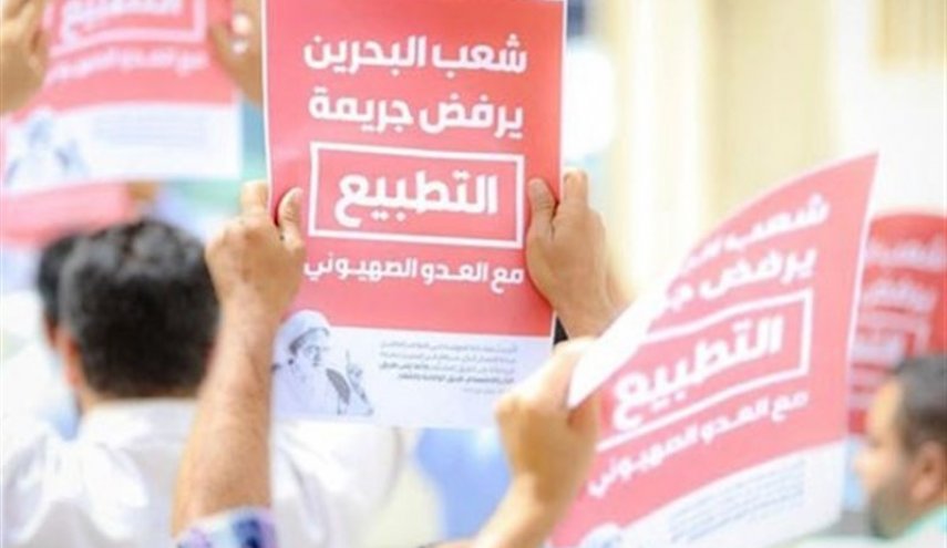 جمعيات بحرينية تعلن استنكارها للهرولة العربية للتطبيع
