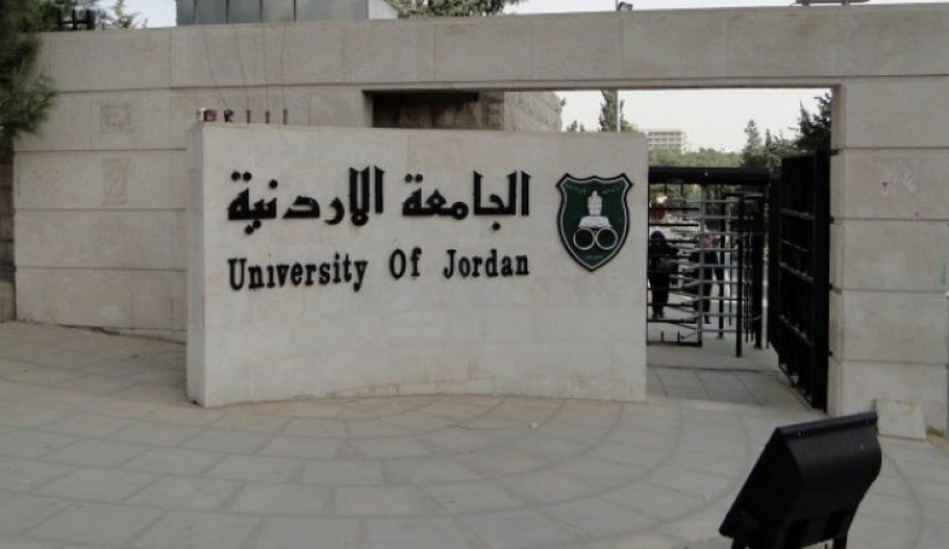 إخلاء مبنى كلية الصيدلة في الجامعة الأردنية!