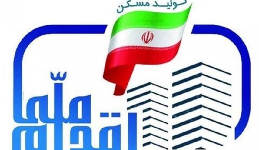 اطلاعیه مهم وزارت راه برای متقاضیان طرح ملی مسکن