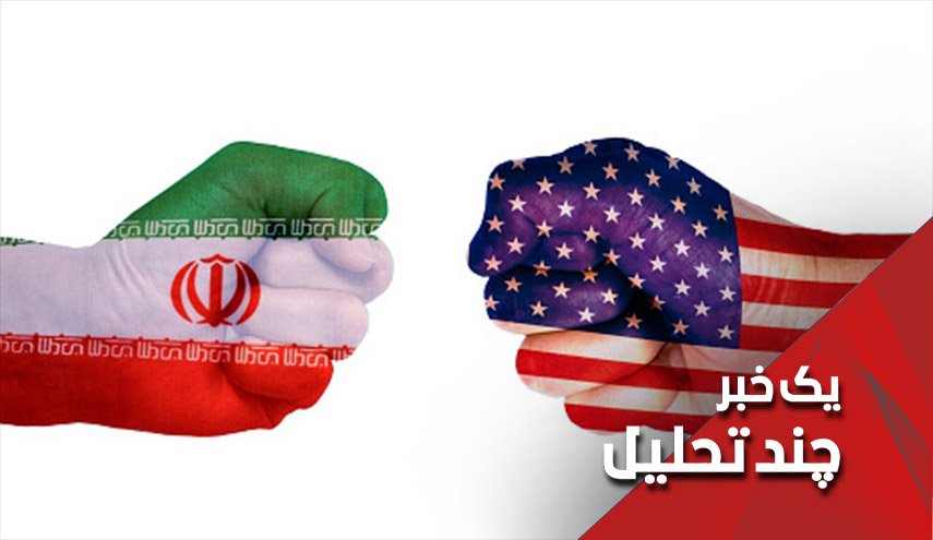ایران، آمریکا و مکانیسم ماشه ای که فعال می شود!
