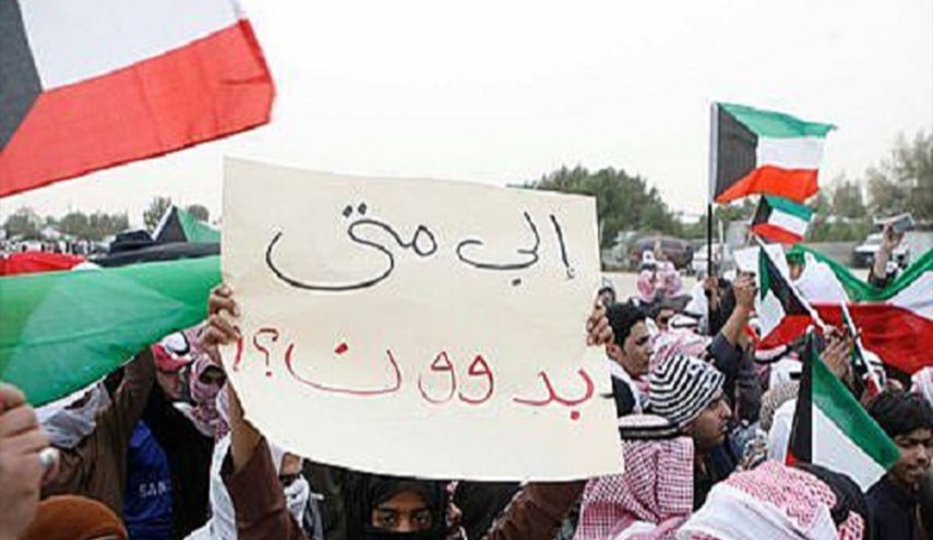 البرلمان الكويتي يقترح قانونا لحل مشكلة البدون نهائيا