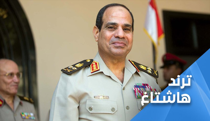 المصريون ينتصرون لجيشهم بمهاجمة السيسي