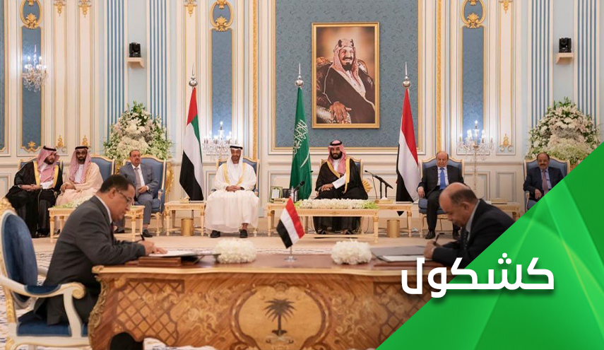 خروج شورای انتقالی یمن از توافق ریاض و متهم شدن هادی به همدستی با 